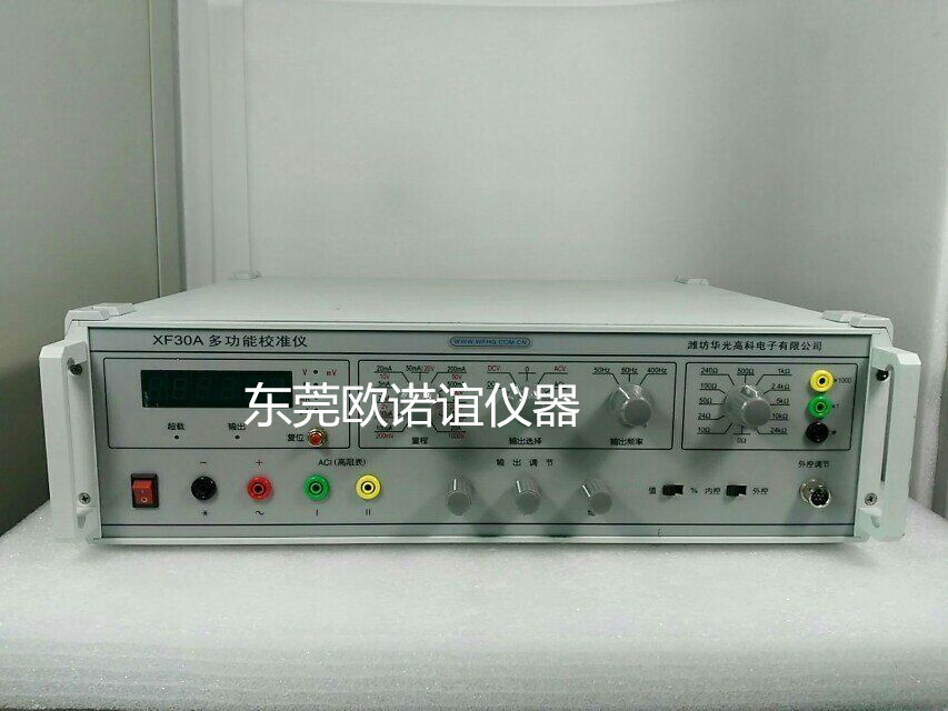 XF30A多功能校准仪XF30A