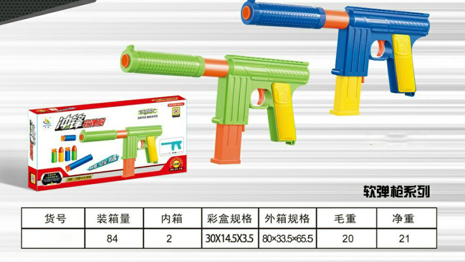 热销新品环保玩具软弹枪