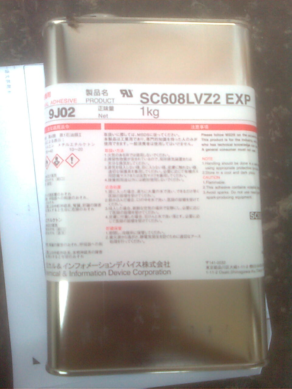 日本SONY索尼接着剂 SC608LVZ2 绝缘固定粘结白胶