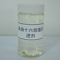 柴油十六烷值改进剂   十六烷值提升剂 柴油添加剂