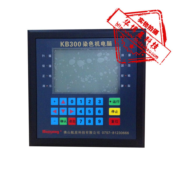 航星XH-KB300染色机控制电脑，染整设备温度控制器