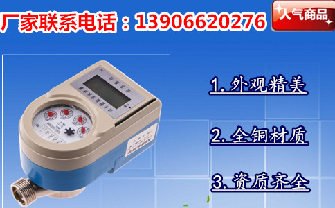 智能水表价格/报价多少