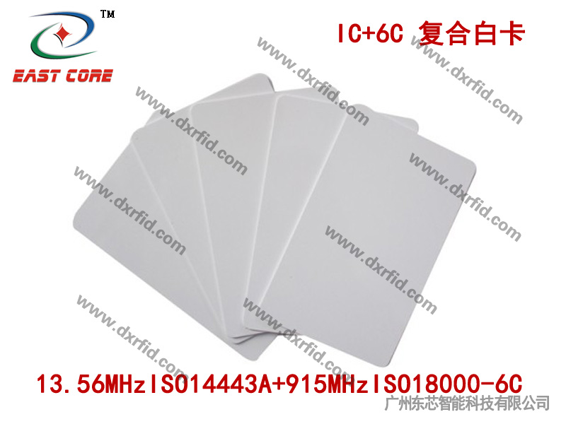IC卡(13.56MHZ) + 6C卡(915MHZ) FM08+Alien9662双频复合白卡
