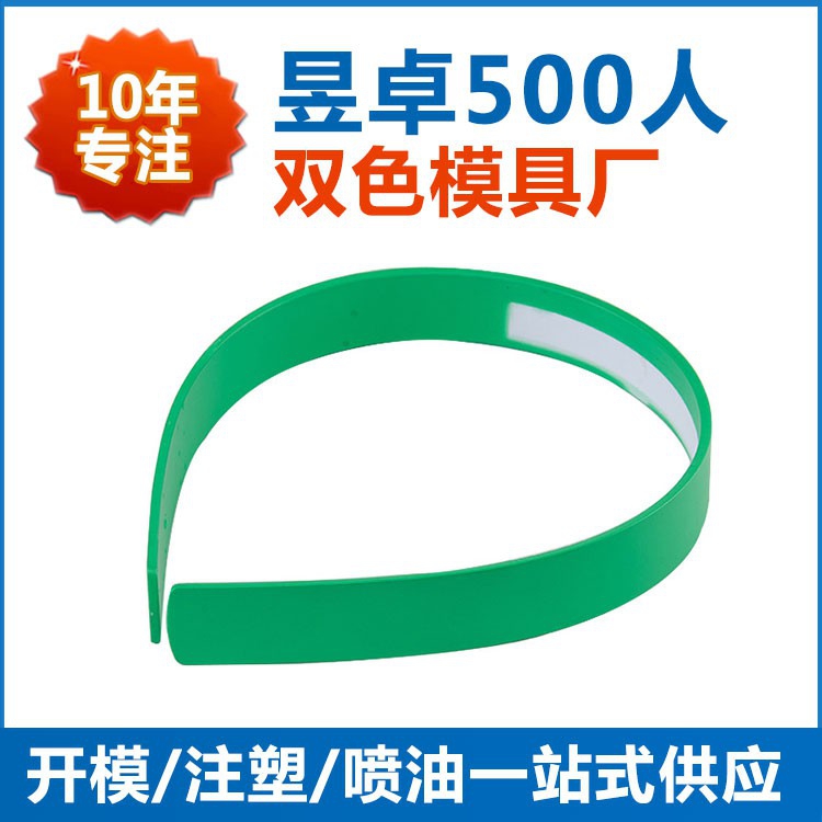 广东注塑模具蓝牙耳机注塑成型选东莞昱卓 10年专注