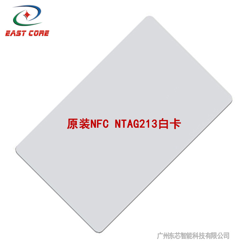 原装NXP NFC白卡NTAG213芯片白卡 可定制各种尺寸印刷卡ISO14443A