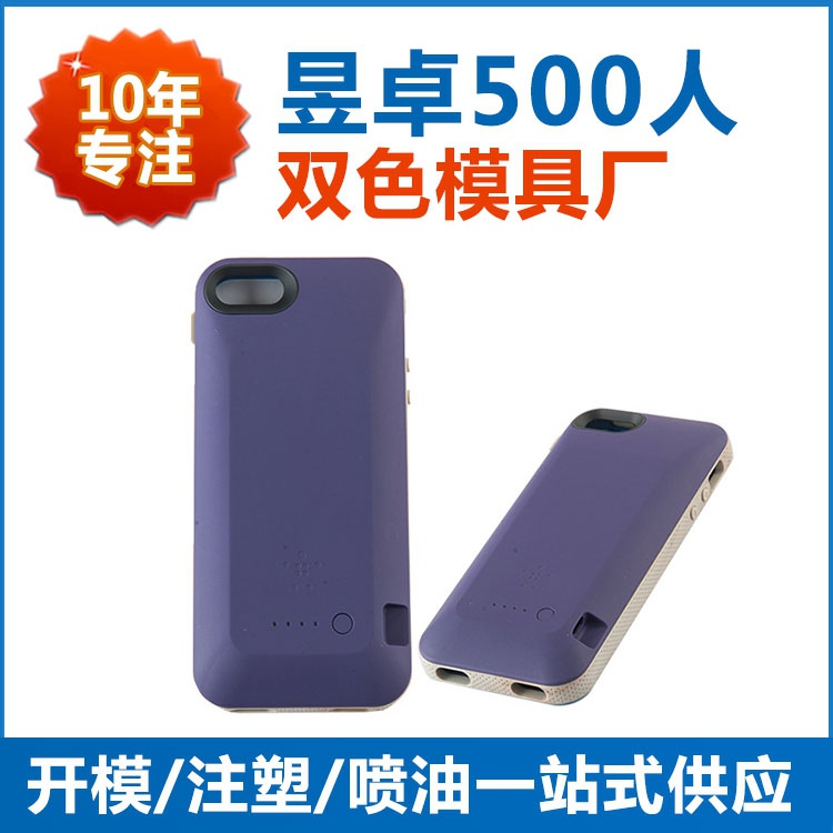 广东双色模具电子产品外壳注塑找东莞昱卓 500强企业合作工厂