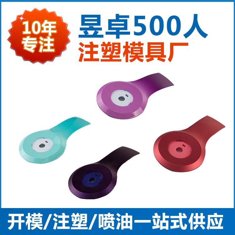 广东精密模具蓝牙耳机注塑选500强企业合作工厂 东莞昱卓