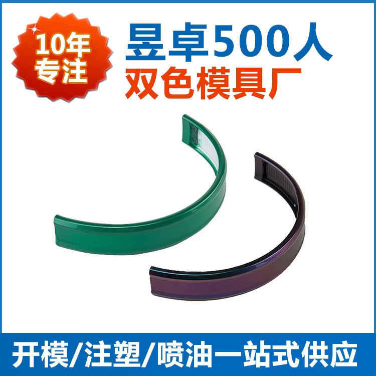 北京双色模具无线蓝牙音箱加工选东莞昱卓 10年专注