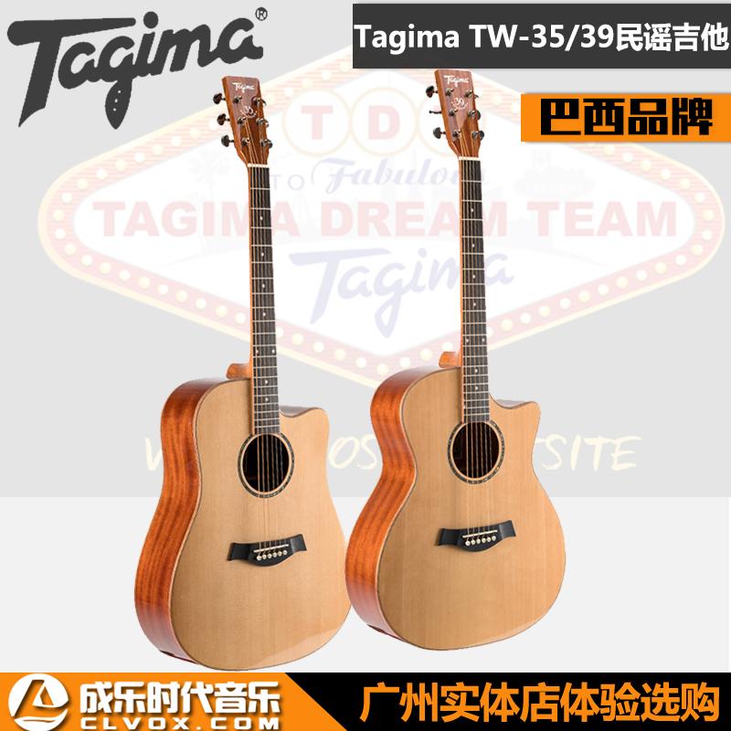  广州吉他琴行塔吉玛Tagima艾瑞达eredar吉他专卖，成乐时代琴行
