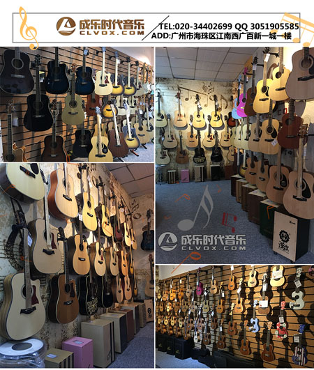  广州最大吉他专卖的琴行，品牌吉他经销商