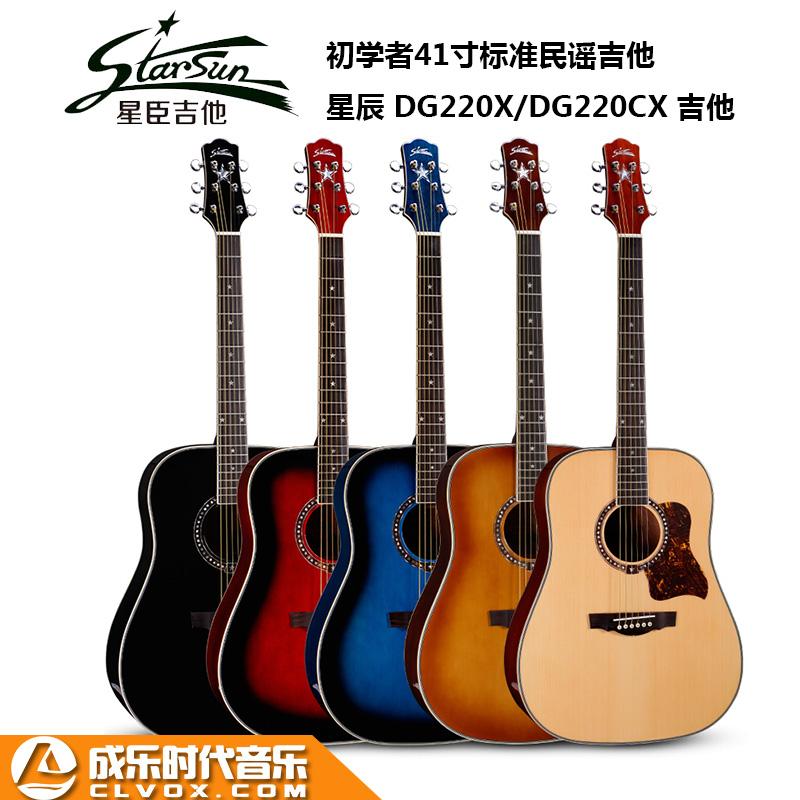   广州吉他销售培训乐器琴行，成乐时代琴行星辰卡马吉他经销