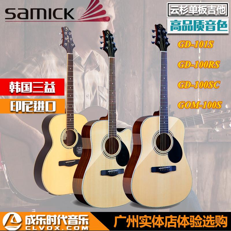  广州成乐时代琴行，SAMICK三益雅依利民谣木吉他专卖乐器店