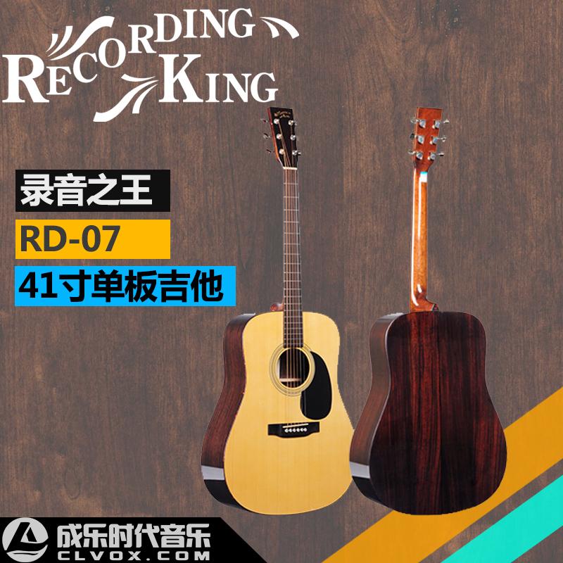  广州吉他专卖，彩虹人、Rcordingking吉他专卖琴行，成乐时代音乐