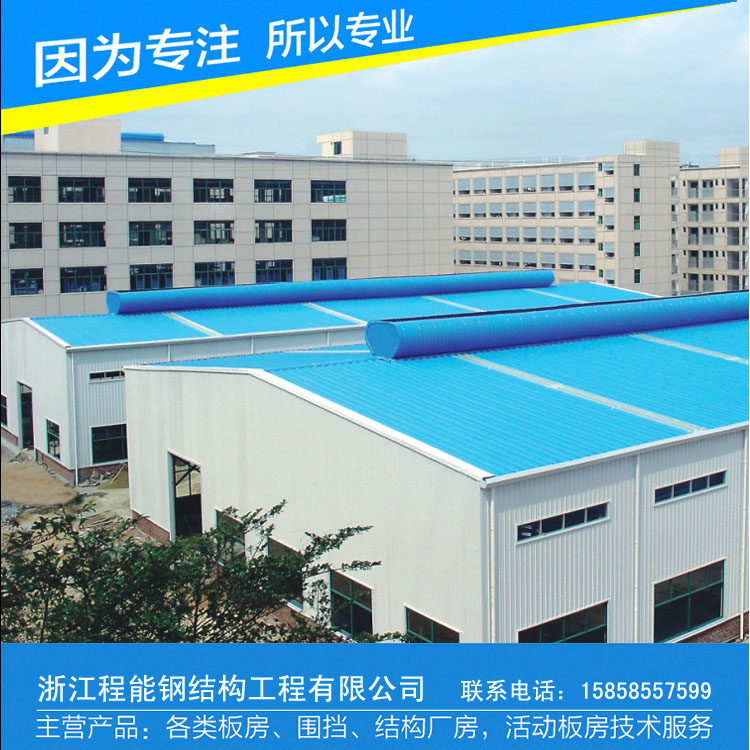 永州钢结构屋面防水/永州钢结构厂/设计安装一站式服务