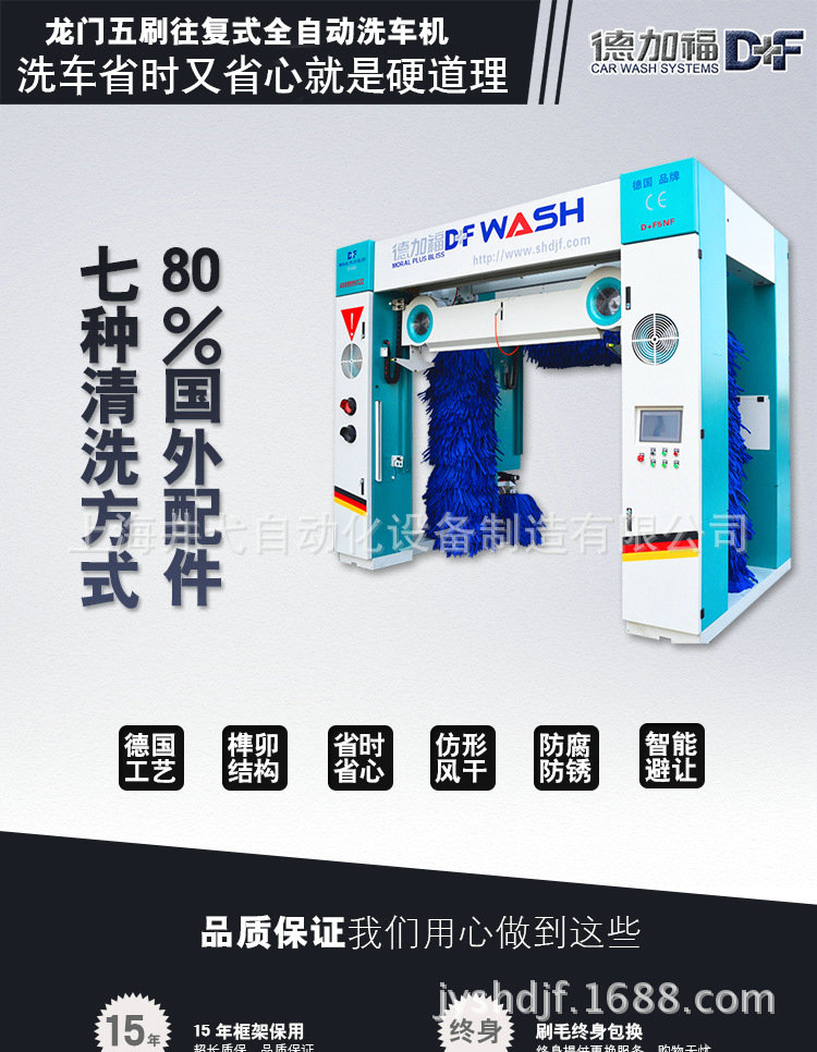 厂家提供 德加福洗车机 环保全自动洗车设备 天津地区洗车机