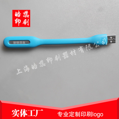 上海松江USB灯激光雕刻加工厂 