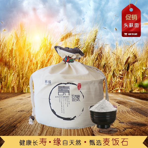 新疆麦饭石石磨面粉 头麸面2.5kg