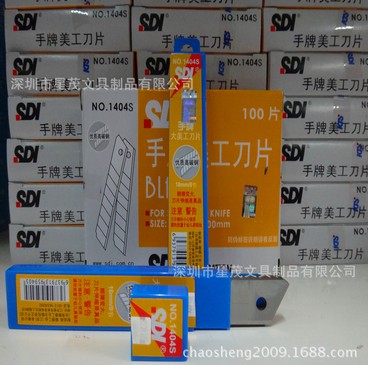 【321订货会】SDI手牌美工刀片|1404S大介刀片|手牌黄色盒大刀片