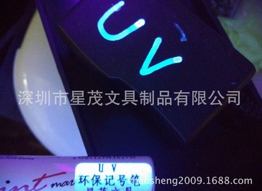 进口墨水 UV-MARKER紫外线记号笔 UV油漆记号笔 白色不透明