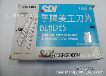 【321订货会】台湾 进口大美工刀片|1404蓝色盒装大介刀片