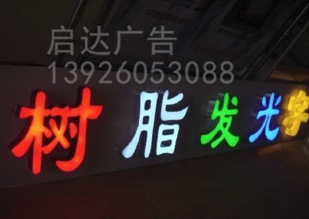 广告牌招标 餐厅户外广告 北京楼顶广告牌 户外广告拆除