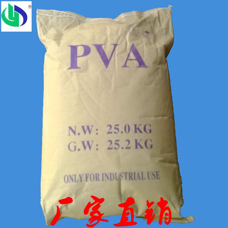 上海影佳实业专业生产热溶型粉状聚乙烯醇YF（易溶）PVA0499、1799、2099、1399、24