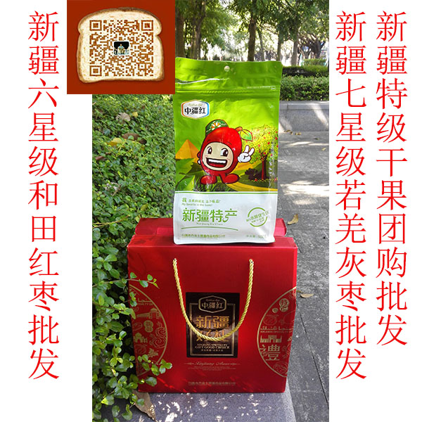 深圳市新疆红枣品牌供应商 高品质红枣 普通干果价格