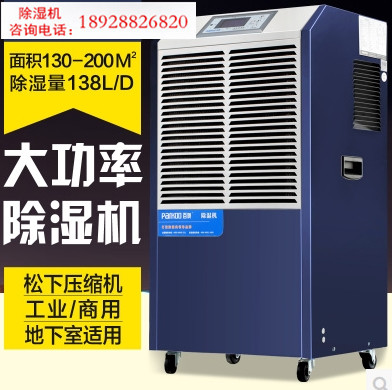 百奥除湿机DCS1382E大功率工业抽湿机除湿器仓库车间防潮干燥机