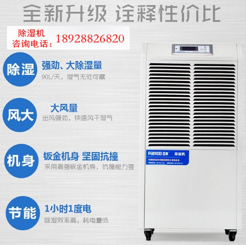 工业抽湿机百奥除湿机DCS901E大功率车间除湿器工厂仓库干燥机