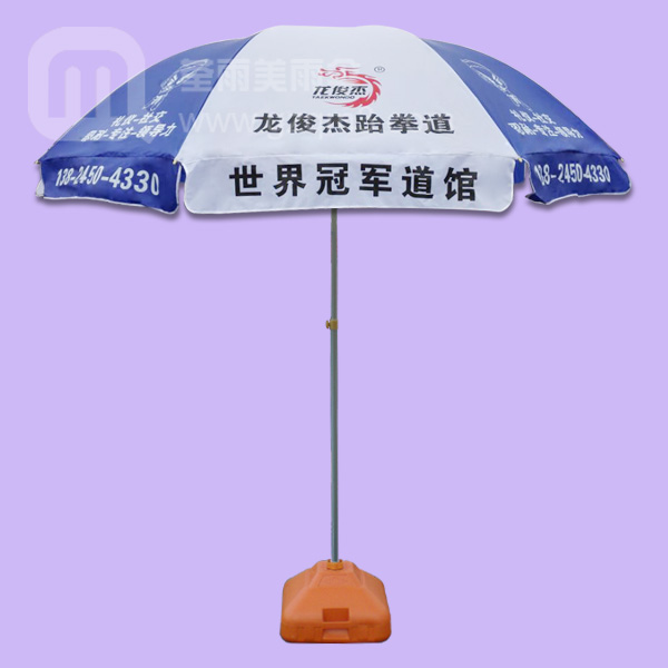 【广州太阳伞厂家】生产--龙俊杰跆拳道 太阳伞