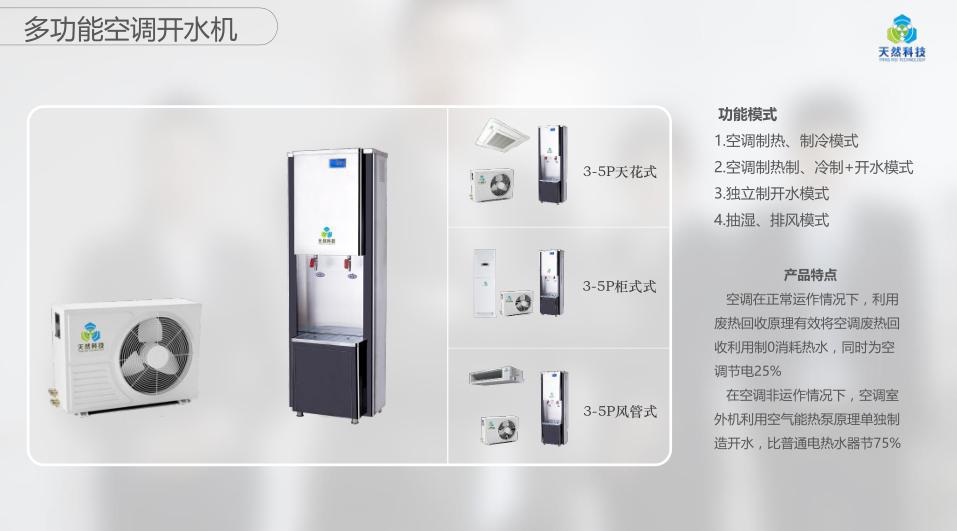 吉林热泵热水器火爆招商