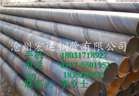 沧州钢管厂定做生产外径219-3600螺旋钢管 外径2720现货
