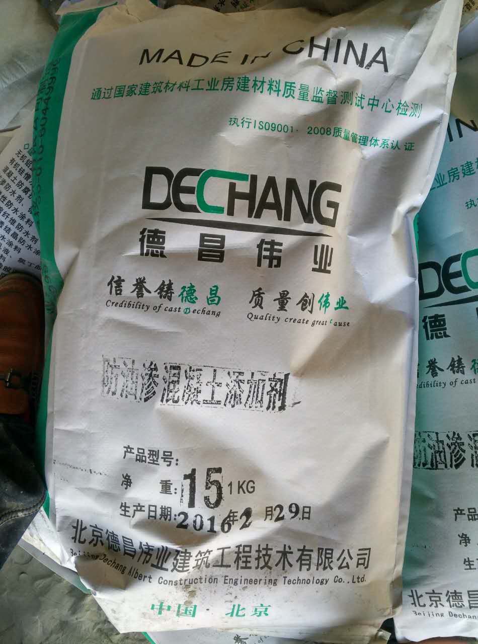 混凝土抗油剂施工工艺 砂浆抗油添加剂 
