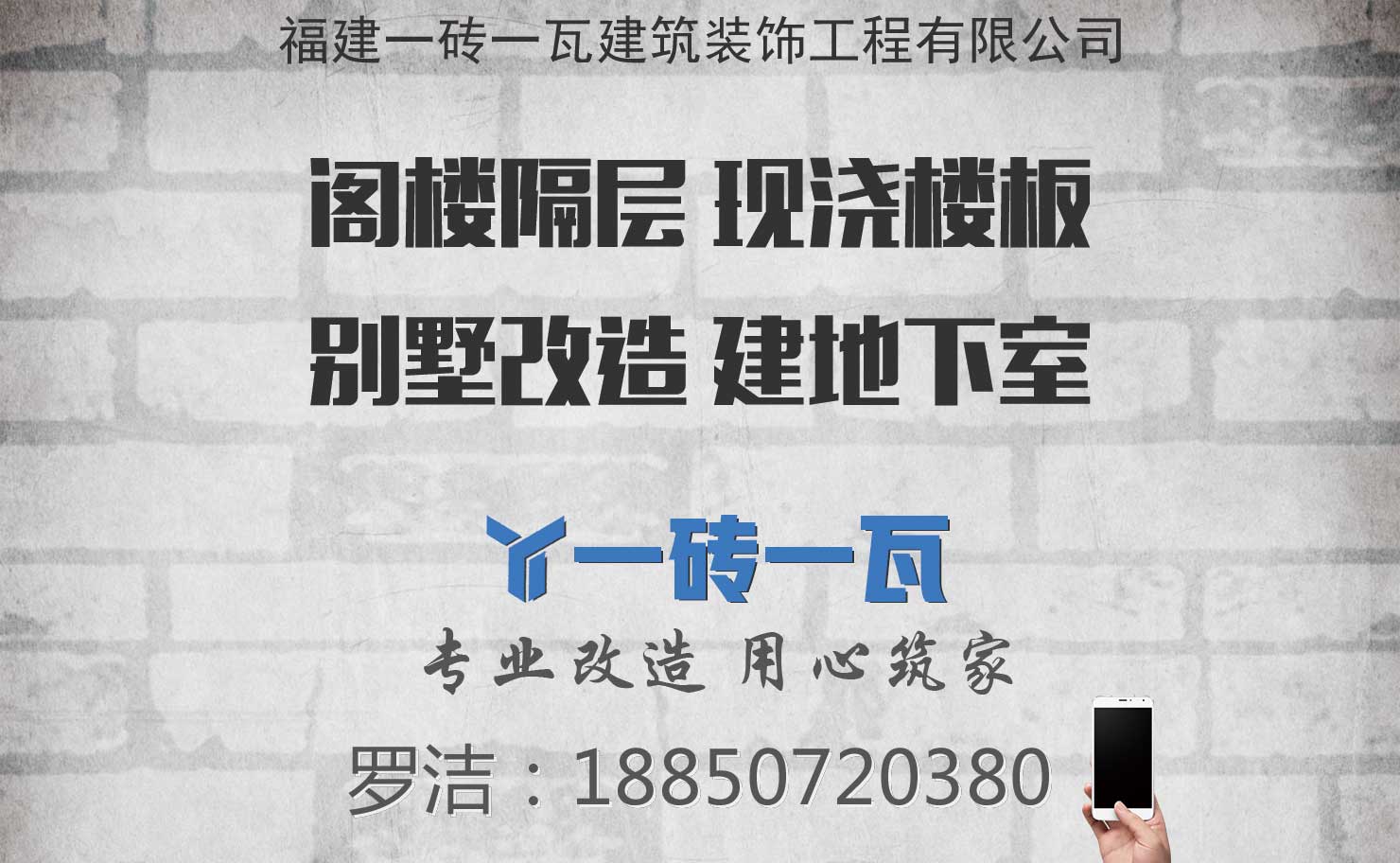 还在为找哪家复式楼倒楼板公司烦恼吗？