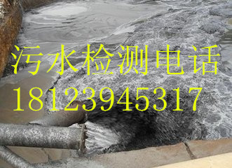 广州污水化验机构