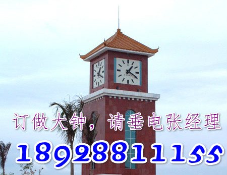 供应广州塔钟（学校钟塔、车站钟楼大钟、步行街景观钟）设计、制造、安装、维修与更换