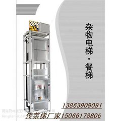 东营传菜机厂家，垦利传菜机，利津传菜机，广饶传菜机