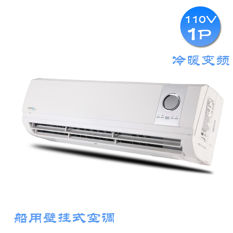 110V/60Hz船用外贸空调-1P