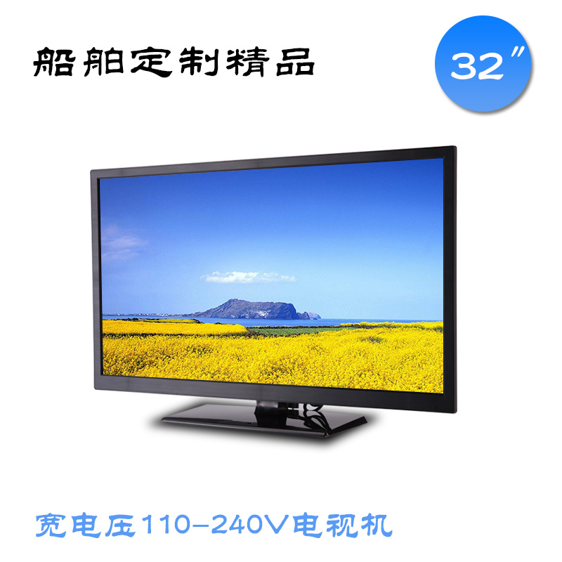 110V60Hz船用外贸电视机-32寸