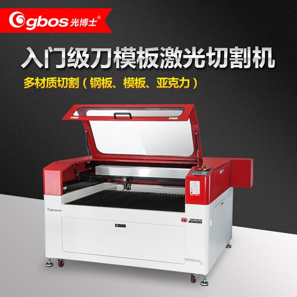 东莞刀模激光切割机 包装印刷行业纸盒刀模设备