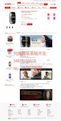雅虎代拍网站设计,日本购物系统