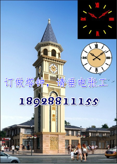 烟台北极星塔钟（建筑大钟、景观钟塔）厂家直销18928811155