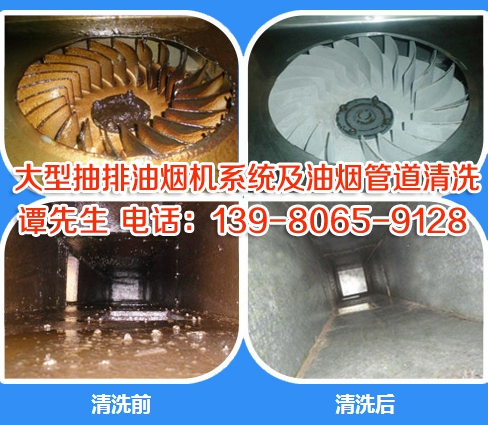 大邑县学校抽油烟机清洗 学校抽油烟机清洗电话