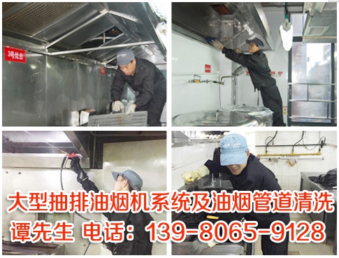 大邑县油烟管道清洗 油烟管道清洗电话
