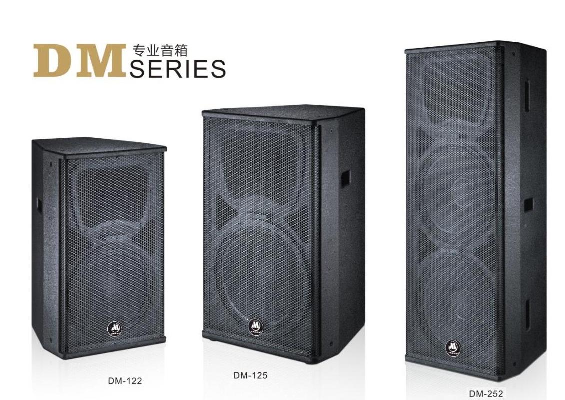 DM-122/DM-152/DM-252 JMEI专业音响音箱