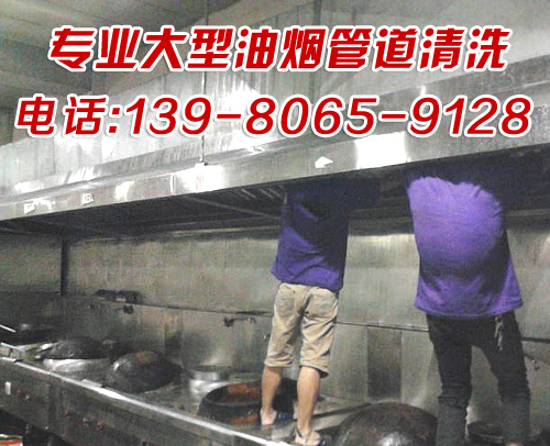 都江堰餐饮油烟机清洗 餐饮油烟机清洗公司