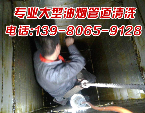 大邑县酒店油烟机清洗 酒店油烟机清洗公司