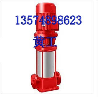 湖南消防泵 XBD40-120多级消防泵 CCCF认证