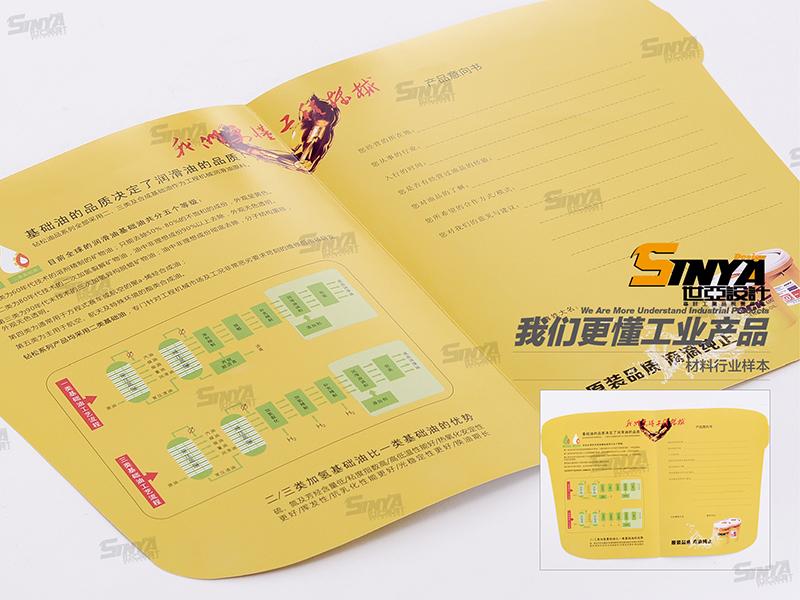 上海世亚广告传媒 产品样本 产品手册 折页设计 企业样本排版制作报价 