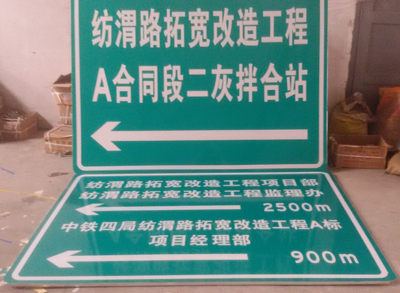 新年大吉 张掖道路安全施工标志牌制作